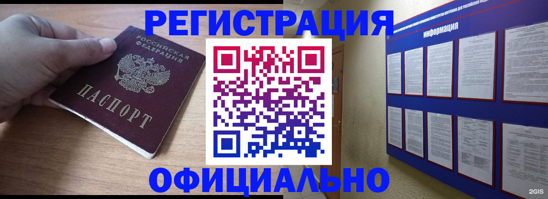 временная регистрация для школы в Хасавюрте