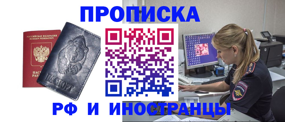 прописка паспорт в Хасавюрте