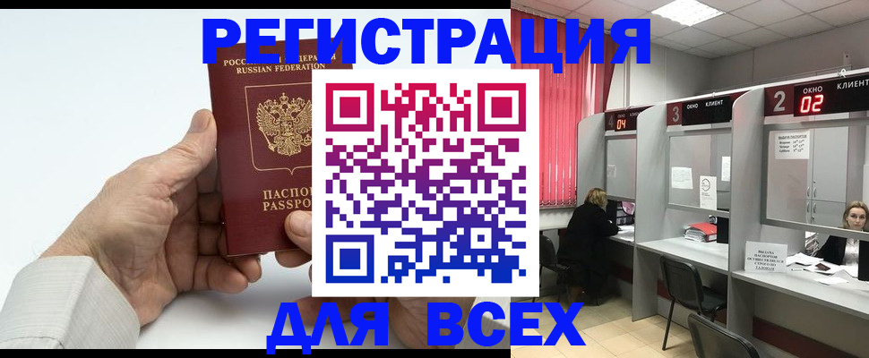 временная регистрация надежно в Хасавюрте